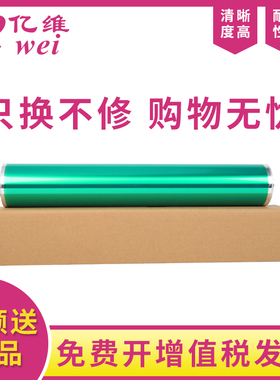 亿维适用柯尼卡美能达C1060鼓芯C1070 C1070P 71hc C1060L C2060 C2070复印机DU106硒鼓感光鼓芯