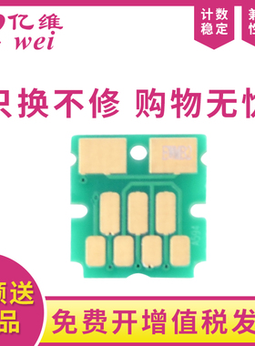 亿维适用爱普生XP15080 XP-15010 XP-15000维护箱T3661废墨盒XP8500 XP6000 XP6005 XP6001废墨垫芯片