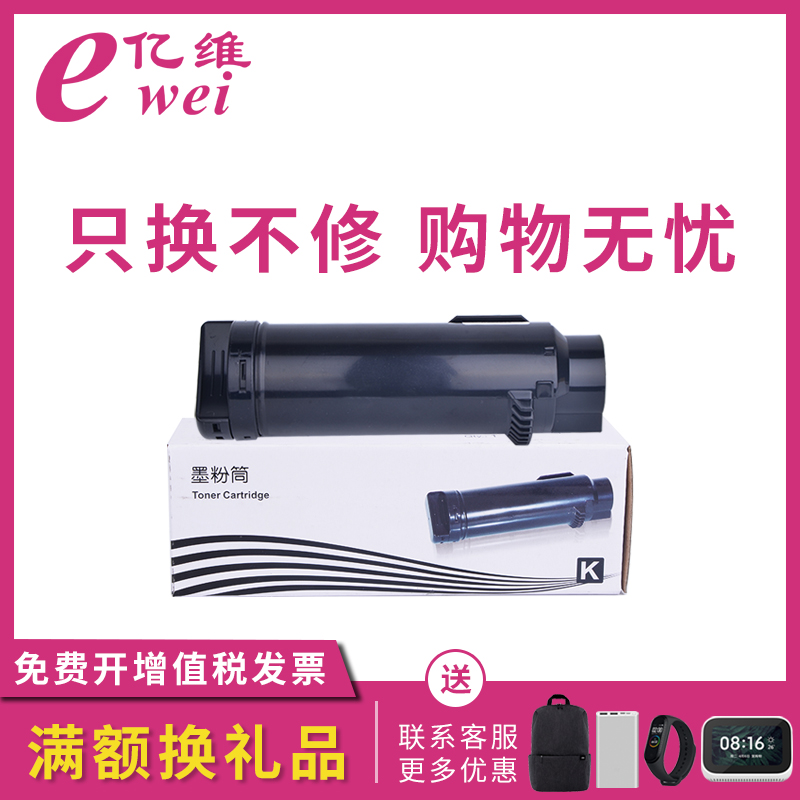 亿维适用富士施乐CP475AP粉盒Fuji ApeosPort-VII CP4421/3321硒鼓复印一体机碳粉DocuPrint墨粉晒鼓彩色