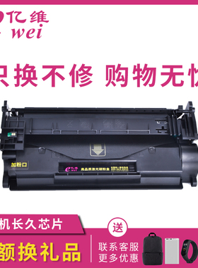 亿维适用惠普m429dw硒鼓cf277a m329dw硒鼓m429fdw 77a m305d m405dn m429fdn打印机m405d/dw M431n MFP粉盒