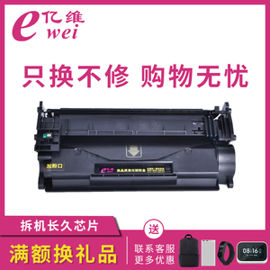 亿维适用惠普m429dw硒鼓cf277a m329dw硒鼓m429fdw 77a m305d m405dn m429fdn打印机m405d/dw M431n MFP粉盒