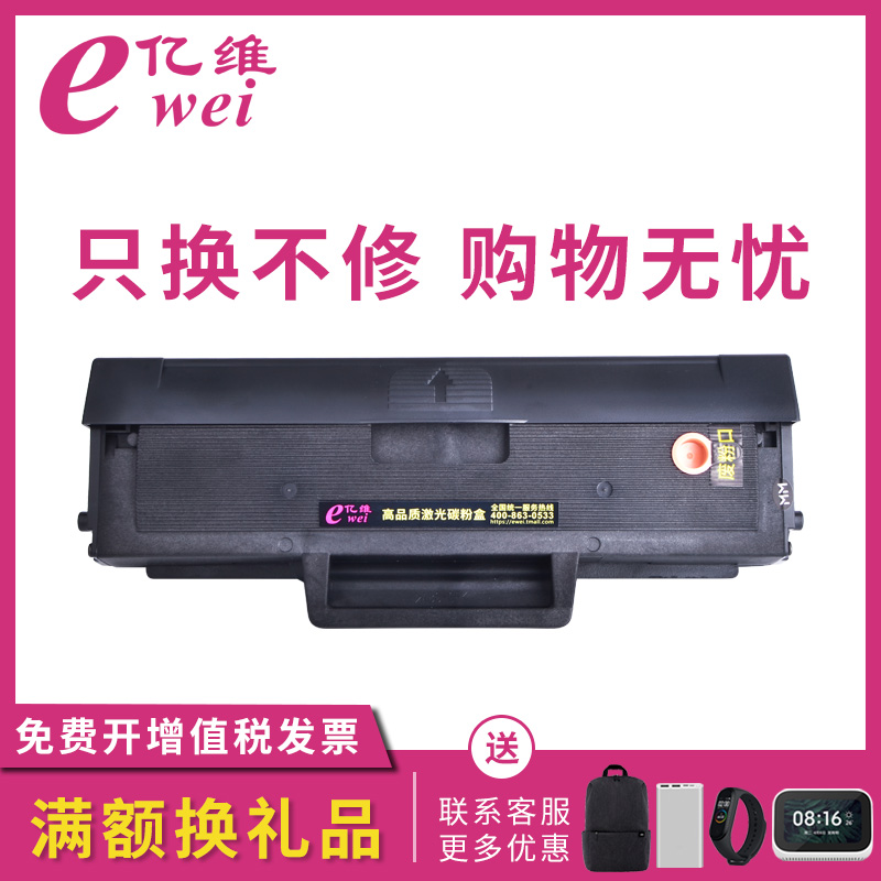 亿维适用惠普103a硒鼓131a墨盒适用HP Laser MFP 133pn打印机粉盒w1003ac墨粉盒复印一体机晒鼓碳粉盒