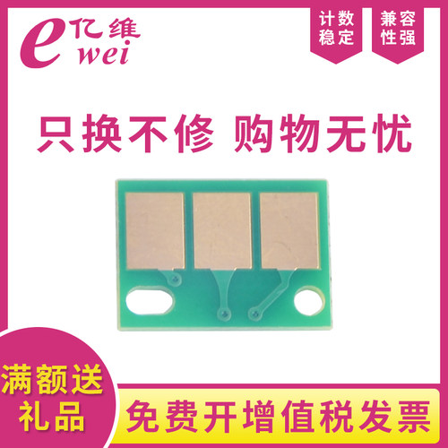 亿维适用柯尼卡美能达DR312芯片bizhub 227 287 367 7522 7528 7536硒鼓芯片震旦AD289S AD369S显影器芯片