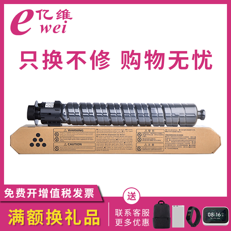 亿维适用基士得耶G3020c粉盒GS3021c复印机墨盒Gestetner GS3030c GS3025c数码复合机墨粉GS3020c碳粉 办公设备/耗材/相关服务 硒鼓/粉盒 原图主图