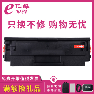 B2020W GBP B2020NW硒鼓 粉盒硒鼓 20BT2F激光打印机碳粉墨粉盒 碳粉盒 P2300W墨盒GBP 亿维适用长城GBM