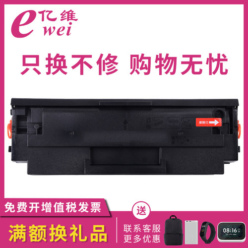 亿维适用长城GBM-B2020NW硒鼓