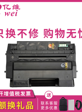 亿维适用AURORA 震旦ADDT-330E硒鼓 ADDT330S墨粉盒 AD330PDN激光打印机 计数芯片 易加粉 碳粉