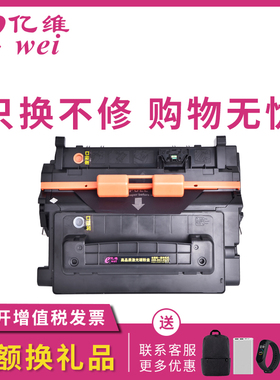 亿维适用惠普CF281A硒鼓HP81A M630z M604n 605DN 606DN M625佳能CRG-039H LBP351x LBP352X打印机碳粉盒