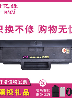 亿维适用三星MLT-D1043S硒鼓港版机SCX-3200 ML-1660 1670打印机墨盒ML1665 1675 1860英文版一体机碳粉盒