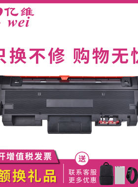 亿维适用三星MLT-D116S D116L粉盒R116鼓架SL-m2626d/dn m2676n/fh m2876hn m2675f M2836DW打印机硒鼓碳粉盒