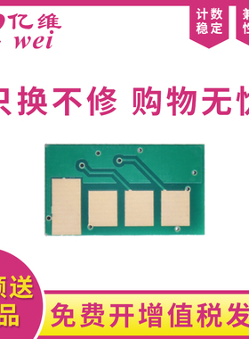 亿维适用东芝200s芯片e-STUDIO 200s TOSHIBA O180s T-1820 1820 DP-2025硒鼓计数芯片