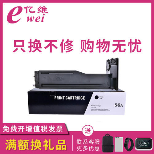 亿维适用惠普M437n粉盒m437nda m439n/dn W1333A m437dn 硒鼓复印机墨粉hp333A墨盒碳粉LaserJet MFP