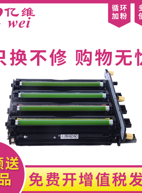 亿维适用富士施乐C328dw鼓架 C325dw感光鼓 ApeosPrint C325dw C325z硒鼓组件 成像鼓架