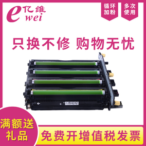 亿维适用富士施乐C328dw鼓架 C325dw感光鼓 ApeosPrint C325dw C325z硒鼓组件 成像鼓架