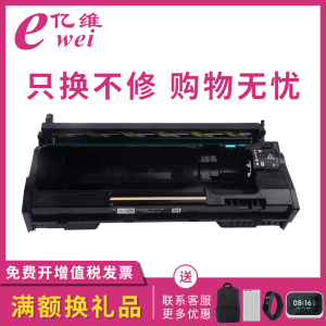 亿维适用富士施乐3208d硒鼓CT351168墨粉盒DocuPrint 3205d 3505d 3508d 4405d 4408d感光鼓组件 鼓架 成像鼓