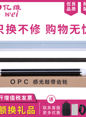 亿维适用立思辰GA7530cdn硒鼓鼓芯GA3531cdn鼓刮板TL5353刮板GA3533cdn 充电辊 硒鼓充电辊   鼓芯 充电棒