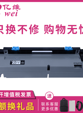亿维适用柯美WX-107废粉盒 美能达C250i C300i C360i C7130i 450i 550i 650i震旦AD C309 C369 汉光C5466S
