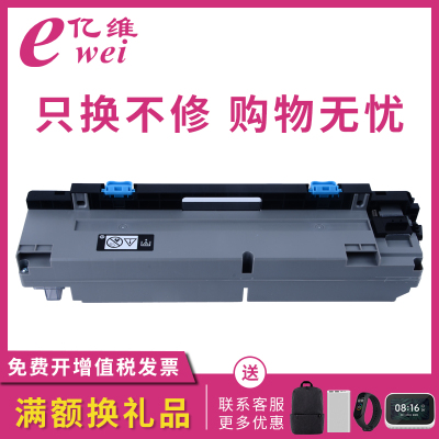 亿维适用柯美WX-107废粉盒 美能达C250i C300i C360i C7130i 450i 550i 650i震旦AD C309 C369 汉光C5466S
