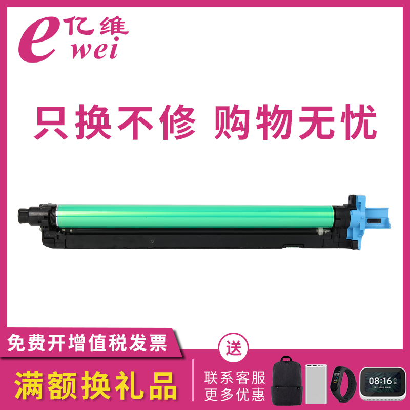 亿维黑白复印机感光鼓组件载体仓