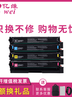亿维适用奔图CM1115ADN硒鼓CP1115DN Pantum墨盒CTL-1115粉盒 彩色激光打印机 碳粉墨粉
