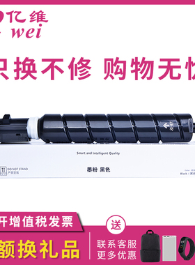 亿维适用佳能NPG-67粉盒C3320L墨粉C3325打印机C3330碳粉C3020 C3520彩色复印机墨盒C3720 C3725 C3730