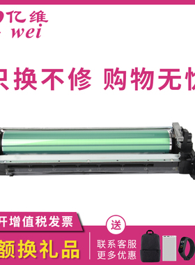 亿维适用柯尼卡美能达C452硒鼓bizhub C452 C552 C652 C654e C754e套鼓显影仓组件DR612 DR711成像鼓架载体仓