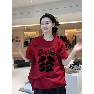 大码女装短袖t恤女2026新款夏季胖MM宽松新年红发字印花圆领上衣
