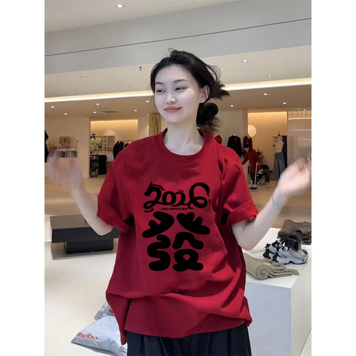 大码女装短袖t恤女2026新款夏季胖MM宽松新年红发字印花圆领上衣