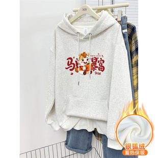 中长款 2026马年新款 加绒加厚宽松大码 卫衣女冬季 上衣潮 连帽衫