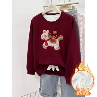 2026马年酒红色正肩圆领卫衣男女冬季 本命年上衣 加绒加厚宽松大码