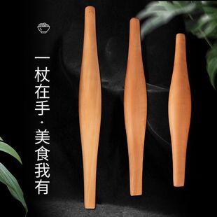 枣木实木鱼肚型擀面杖肉夹馍白吉馍烧饼擀面杖饺子皮厨具