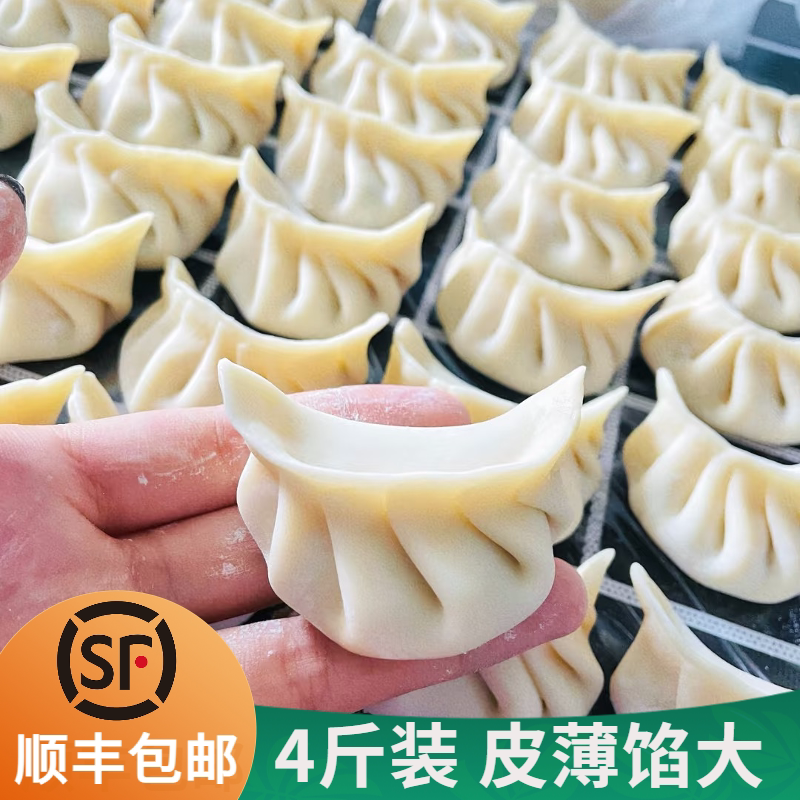 早餐半成品速食蒸饺水饺商用速冻水饺/煎饺/虾饺
