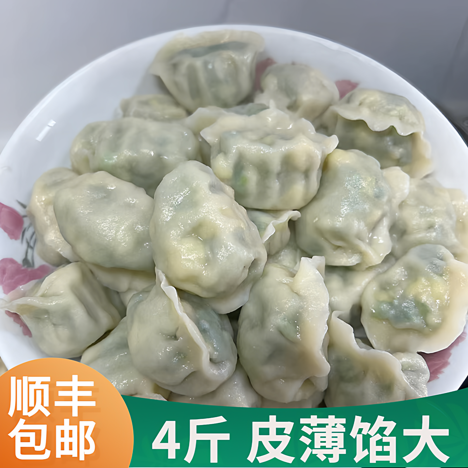 大馅饺子素馅素三鲜茴香水饺速冻韭菜鸡蛋水饺冷冻速食商用半成品