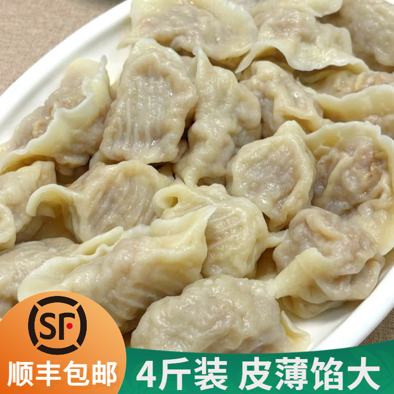 早餐半成品蒸饺速食水饺商用速冻猪肉茴香荠菜芹菜素韭菜鸡蛋饺子,粮油调味/速食/干货/烘焙,水饺/煎饺/虾饺,淘宝优惠券,粉丝福利购,淘宝优惠卷