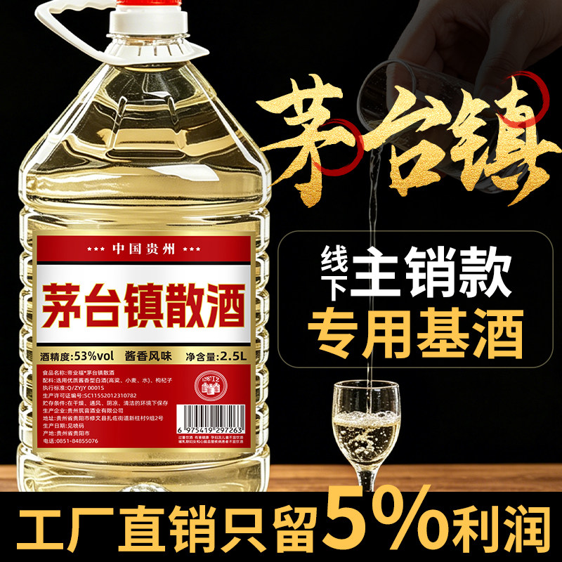 贵州酱香53度坤沙纯粮桶装白酒