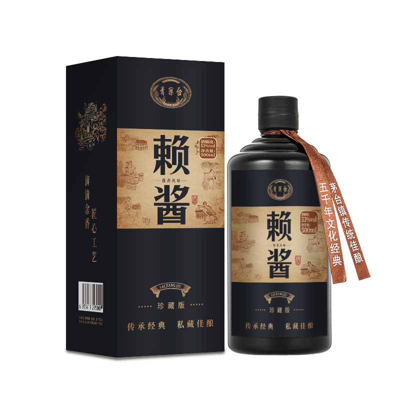 新青案台赖酱纯粮传统酿造酱香型白酒高粱酒口粮酒53度整箱
