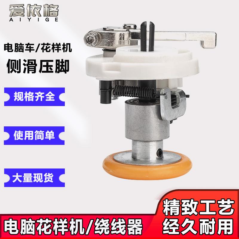 电脑绕线器倒线器配件大全缝纫机