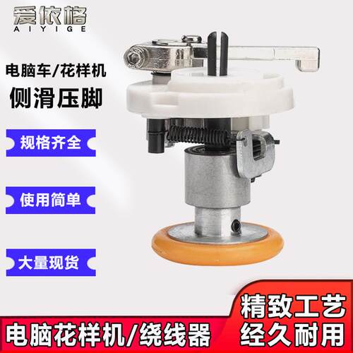 电脑绕线器倒线器配件大全缝纫机