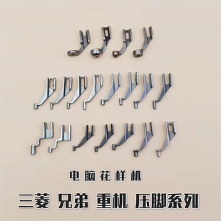 压脚花样机针车模板机配件特种碗形圆盘锥形珍珠头电脑车弹簧压脚