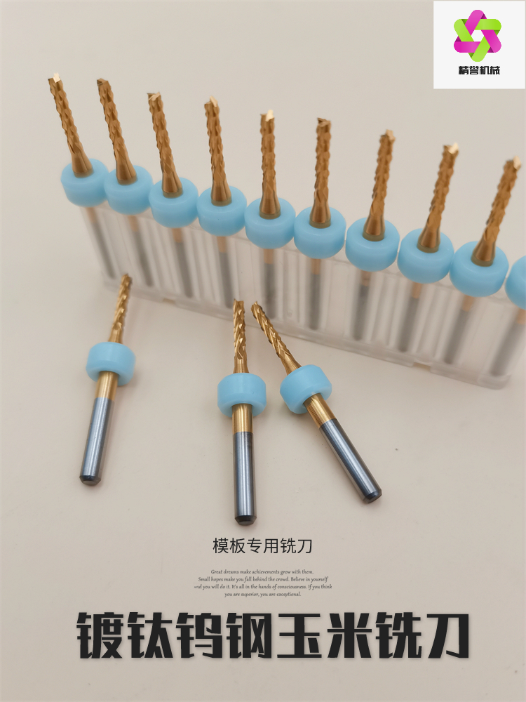 花样进口雕刻黄模板钨钢玉米铣刀