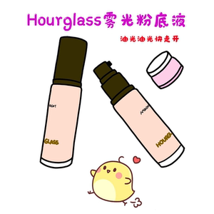 授权正品hourglass雾光粉底液小样柔光亮采遮瑕持妆自然奶油肌