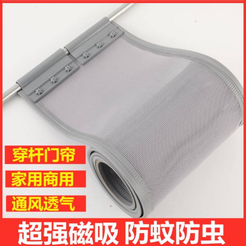 磁吸门帘子防蝇穿杆式透气网纱店铺商用农村家用大门户外防蚊磁铁