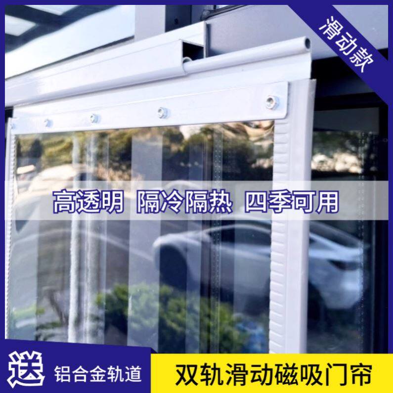 高透明铝合金折叠推拉空调门帘挡风pvc塑料冬季保暖商用软皮帘子