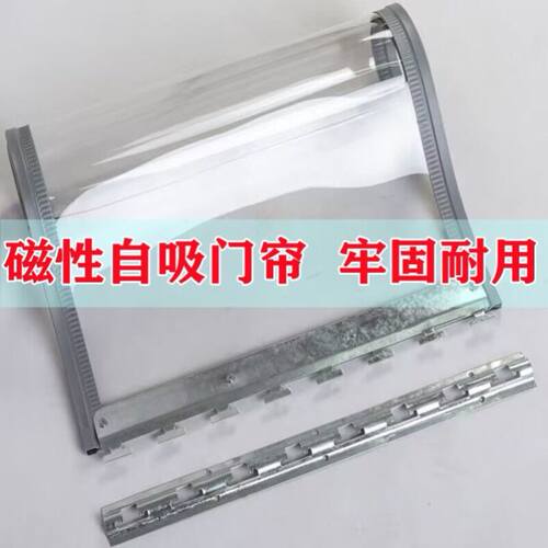 磁吸门帘自吸门帘塑料pvc透明空调隔断店铺商用皮帘子挡风软门帘