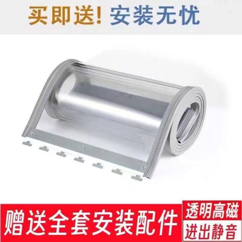 空调胶门帘透明超市门口挡风隔冷隔热磁吸pvc店面家用皮帘子隔断