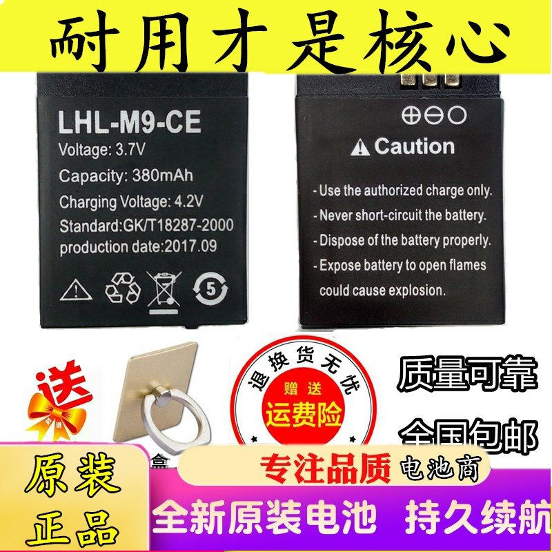原裝LHL-M9-CE智能手表電池DZ09電話手表手機3.7V锂電池380毫安在類目 3C數碼配件, 數碼周邊, 其它電池中 - 來自Buy2taobao.com提供專業的淘寶代購服務