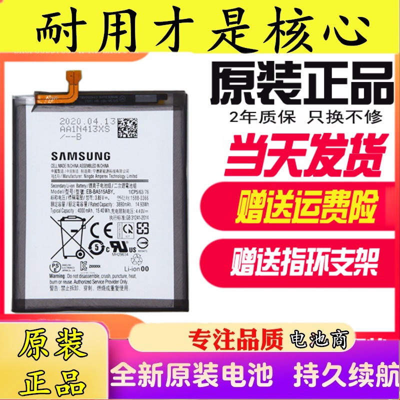三星a51 a71 原装电池s20 s20  正品a515 note10  手机电板