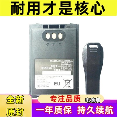 适用ICOM 艾可慕 BP-307 对讲机电池 适用于ID-51/ID-52/IC-705