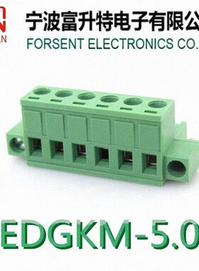 2EDGKM插拔式接线端子5.08mmPCB端子 铜