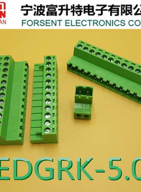 2EDGRK插拔式接线端子5.08mmPCB端子插头铁绿色免焊两边接线